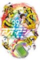 アオアシ　３９
